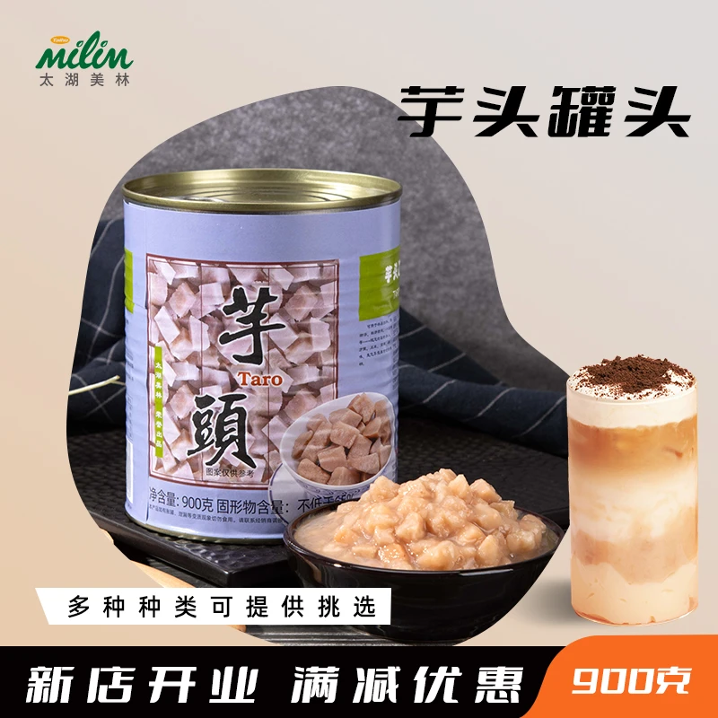Taihu milim/太湖美林糖水芋头罐头甜品奶茶店专用芋泥板栗泥罐头