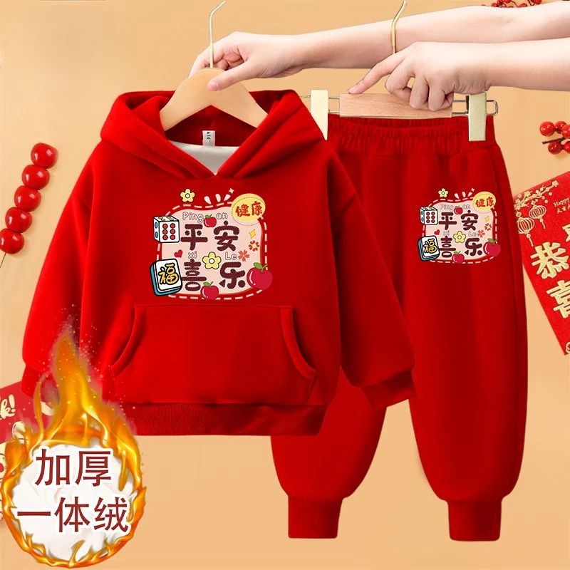 儿童新年加绒套装男女童红色连帽卫衣宝宝龙年喜庆拜年服两件套潮