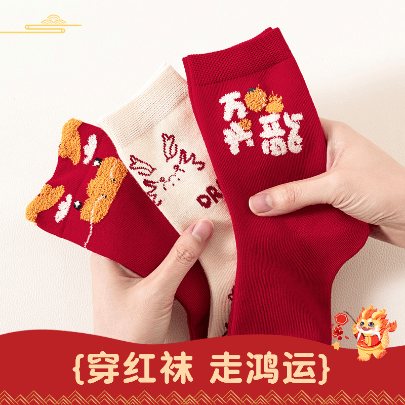 宝宝过年喜庆袜子新款儿童红色卡通袜ins可爱小腿袜礼盒装中筒袜