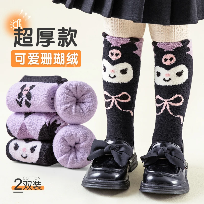 儿童珊瑚绒小腿袜卡通女童库洛米系列加厚毛圈袜秋冬季宝宝小腿袜