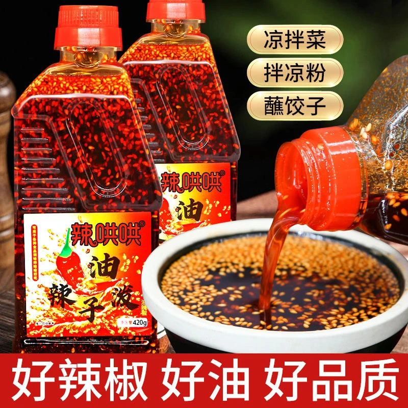 四川油泼辣子红油传统香辣爆辣凉拌菜面皮凉皮辣椒酱油辣椒420克g