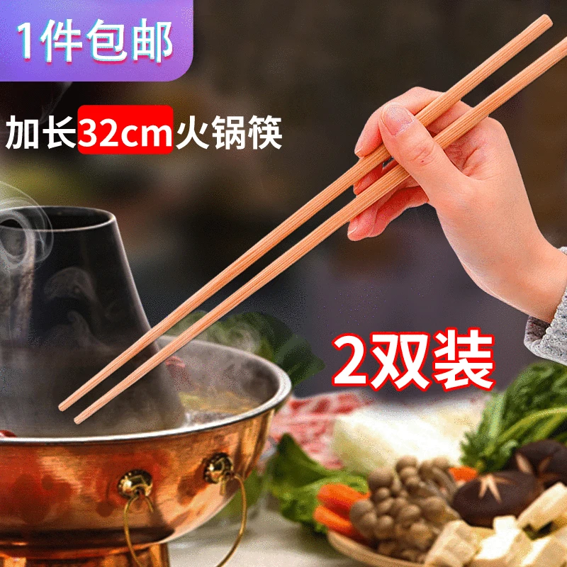 星坊火锅筷子餐具家用高档天然竹筷防滑无漆无蜡油炸加长卫生公筷