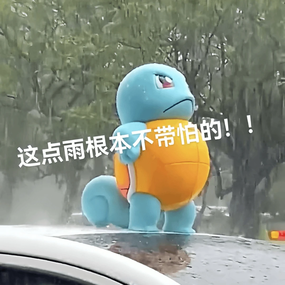 杰尼龟车尾挂件装饰公仔尾部挂件摆件汽车顶部创意玩偶汽车用品