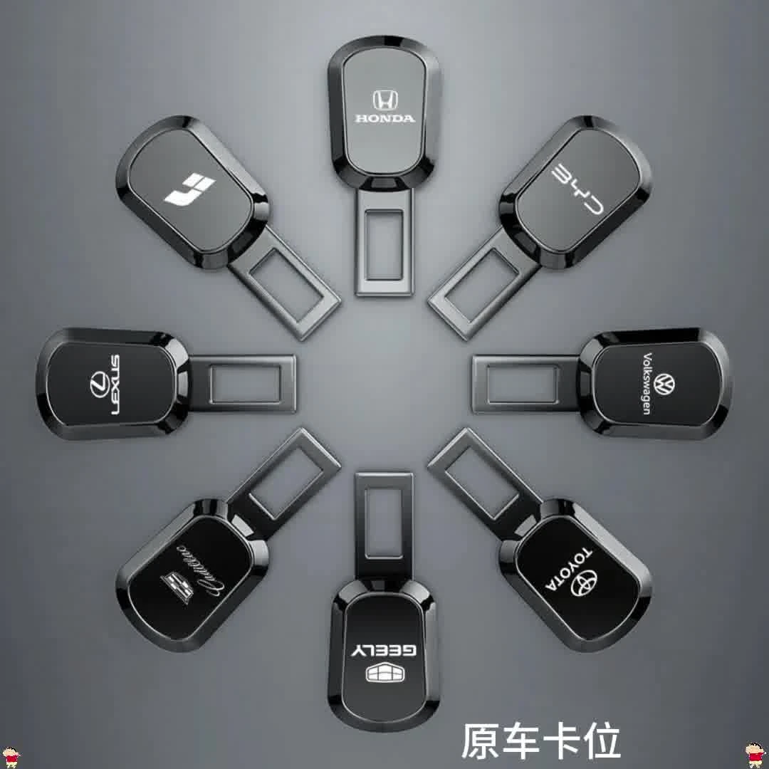 安全带固定卡扣安全带限位器安全带延长扣安全带卡插汽车必备用品