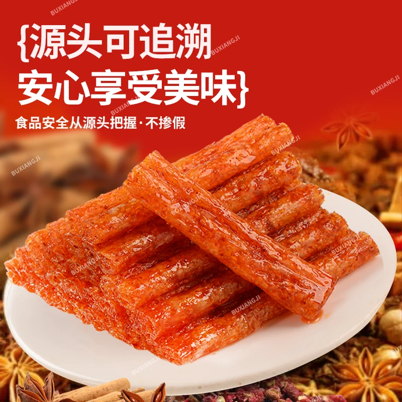 【清货福利】魔鬼天使小辣棒 辣条零食儿时回忆办公室解馋小吃