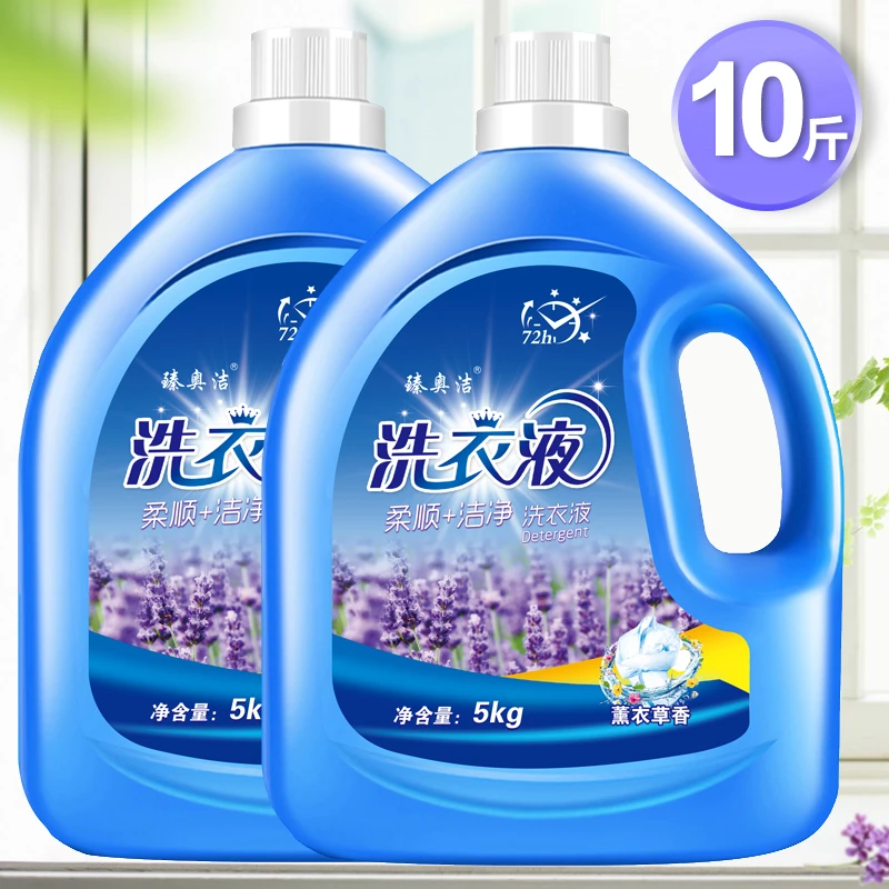 薰衣草洗衣液10斤大桶长效留香深层去污母婴可用5kg家庭装包邮