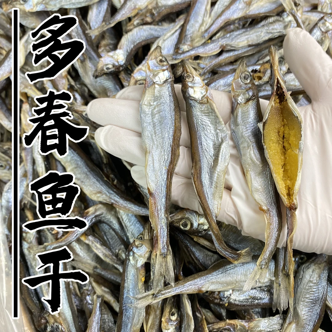 多春鱼干 多籽鱼 淡晒鱼干 饱满多籽 小鱼干 海味干货 250g包邮