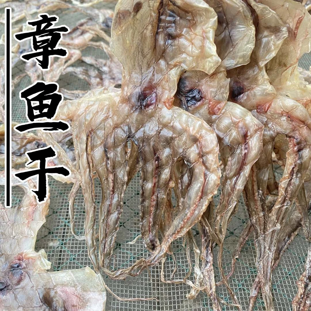淡晒章鱼干 沙章仔 肉质新鲜 渔民自晒 海味特产干货 包邮