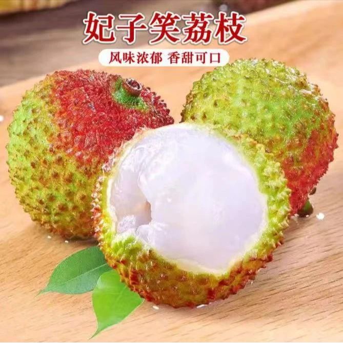 【顺丰/京东】海南妃子笑荔枝净重4.5斤装 新鲜水果 肉厚多汁