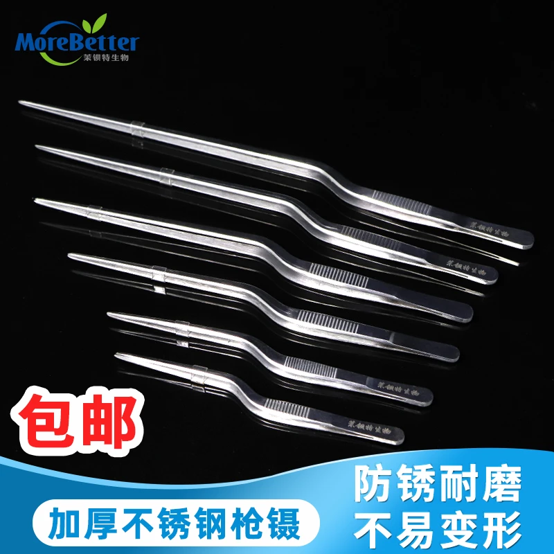 304不锈钢材质枪镊枪状镊子枪形镊弯镊植物组培耗材 掏耳接种工具