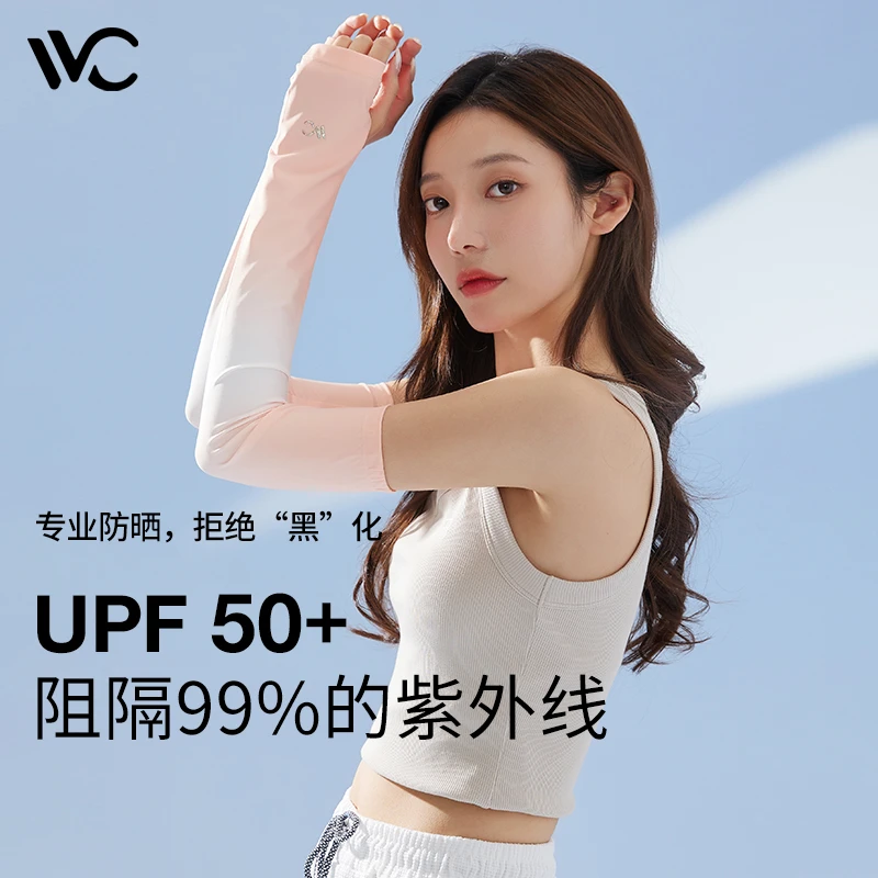 【VVC】 SWEET炫彩防晒冰袖VGS3S167