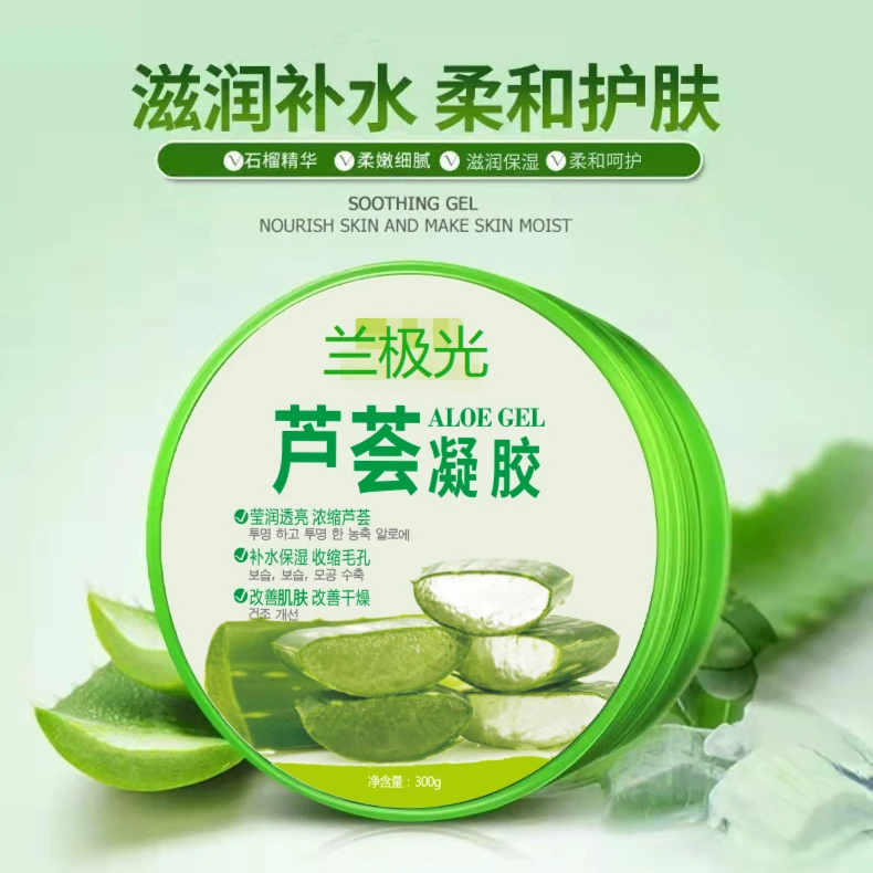 【三单五单囤】兰极光芦荟凝胶300g/罐