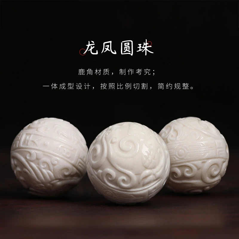 天然鹿角雕刻龙凤珠圆珠单珠隔珠多宝手串金刚菩提文玩diy配饰品