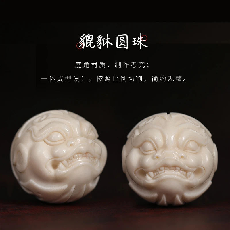 鹿角雕刻 貔貅圆珠DIY手串项链材料菩提金刚配饰文玩饰品散珠配珠