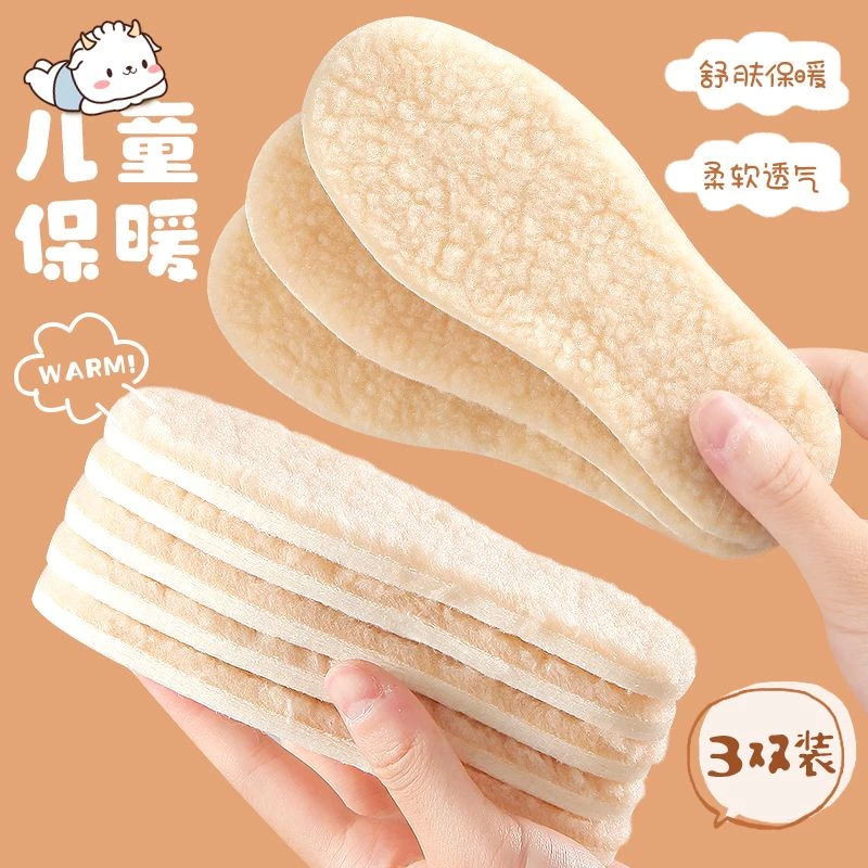 儿童鞋垫加绒舒适保暖透气吸汗防臭男女童宝宝专用雪地靴鞋垫冬季