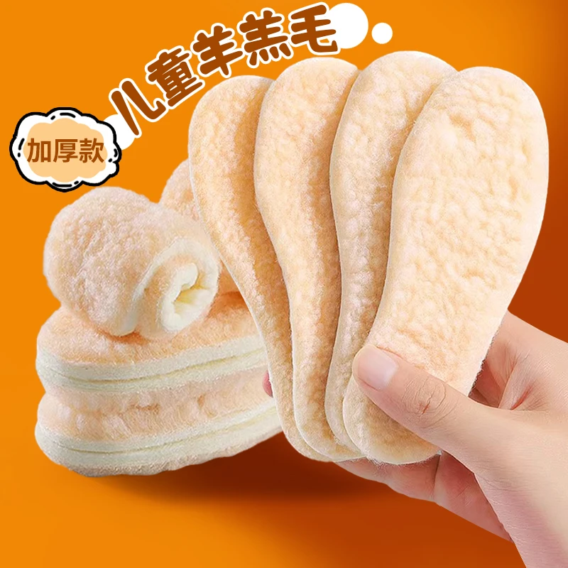 儿童羊羔绒保暖鞋垫男女童宝宝加绒羊毛棉透气吸汗防臭小孩专用冬