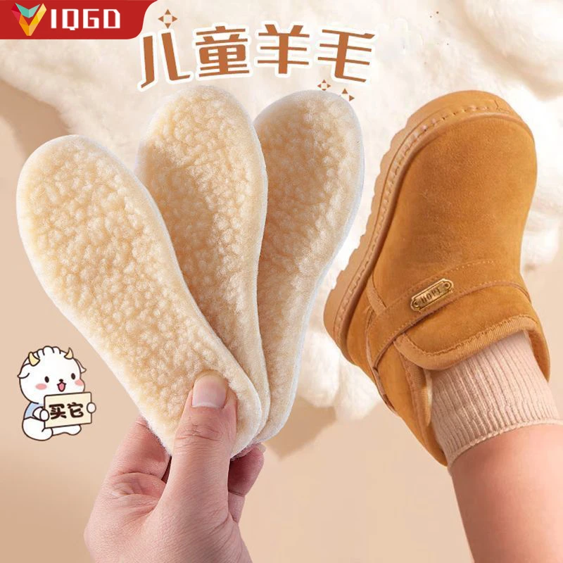儿童羊毛乳胶小孩保暖鞋垫男童女童冬季加绒加厚软超软记忆棉鞋垫