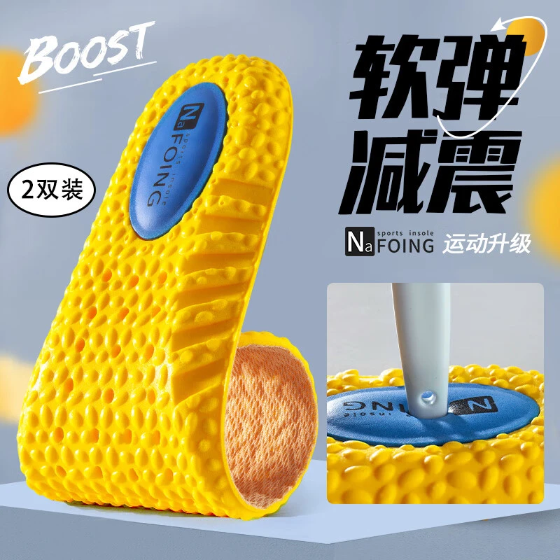 运动鞋垫男软弹气囊鞋垫女减震透气吸汗爆米高弹跑步军训篮球鞋垫