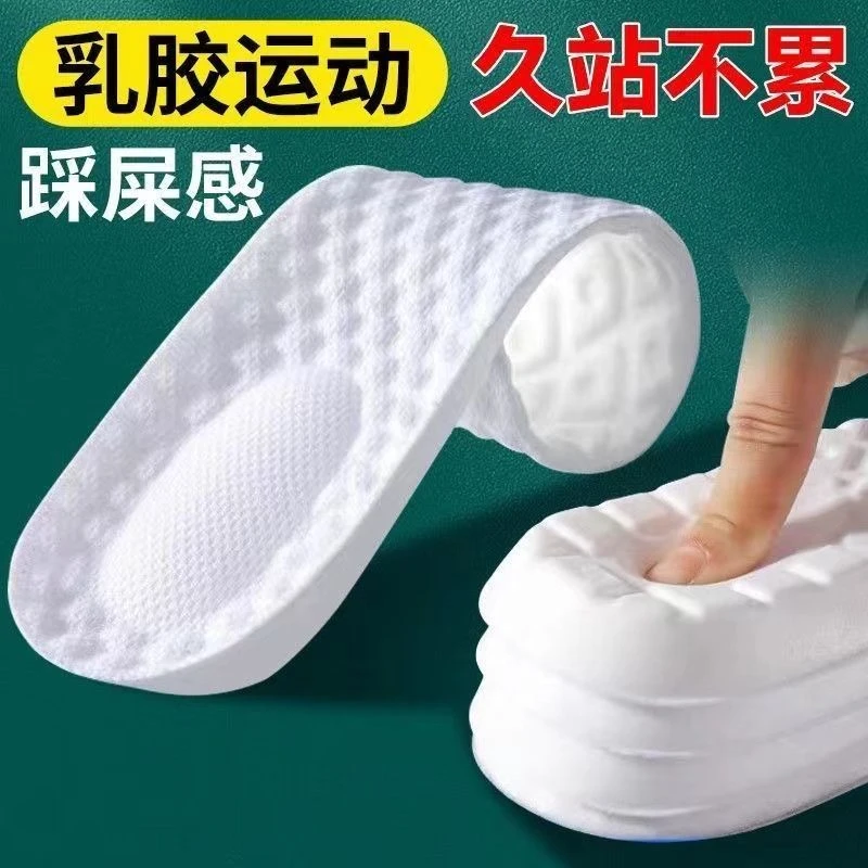 运动鞋垫男女吸汗防臭防痛减震踩屎感久站不累加厚高弹超软鞋垫子