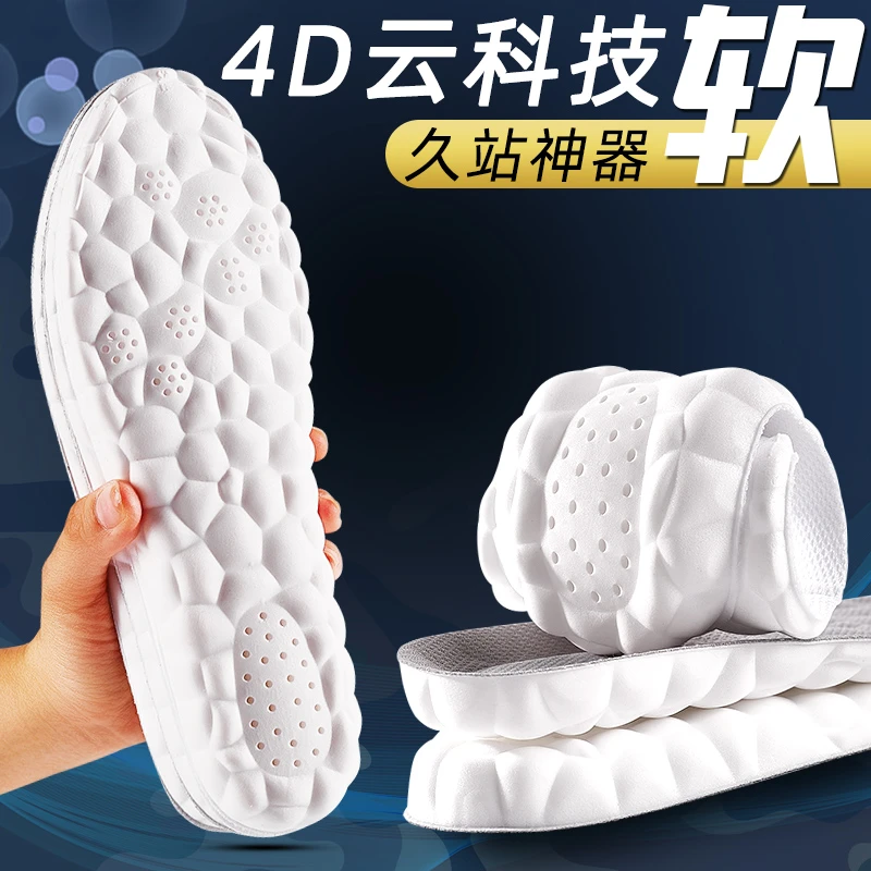 超软加厚云朵运动鞋垫艾草防臭吸汗减震透气踩屎感军训软底鞋垫子