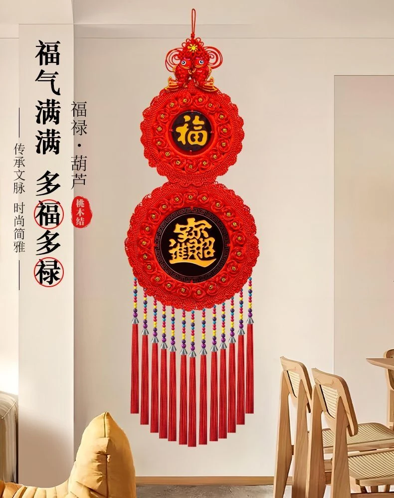 福禄葫芦中国结葫芦挂件福字桃木挂饰乔迁新年礼物玄关电视背景墙