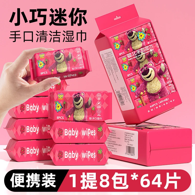 【个人拆】对对碰+许愿湿纸巾手口卫生清洁加厚迷你小包随身携带