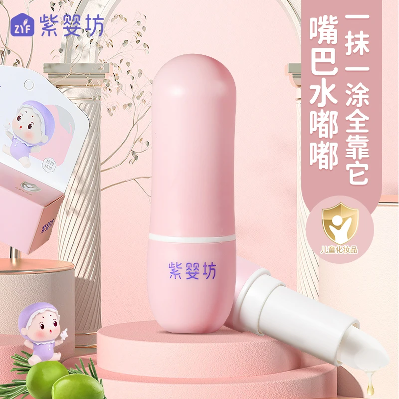 紫婴坊婴幼儿保湿润唇膏补水防干裂学生秋冬天然润肤儿童温和滋润