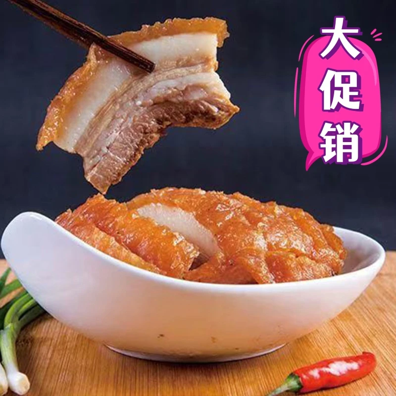 [冲量]陆川特产正宗陆川土猪扣肉新鲜美味好吃陆川扣肉1斤-5斤