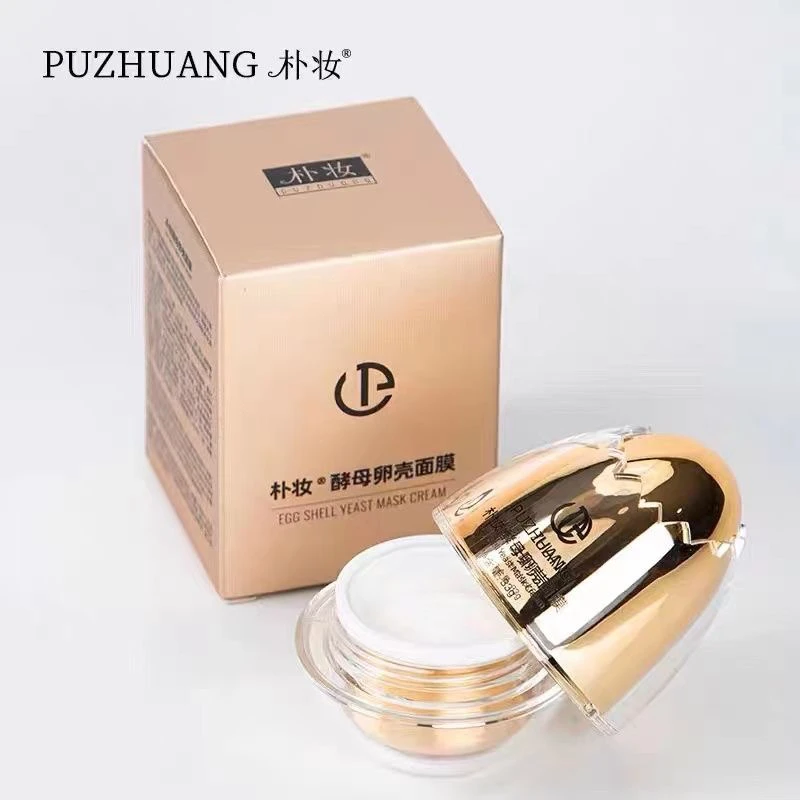 朴妆酵母蛋蛋面膜补水保湿舒缓紧致皮肤睡眠免洗