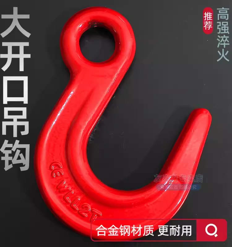国标大开口钩子起重环眼吊钩货柜钩特大号模锻宽口高强度挂钩吊钩