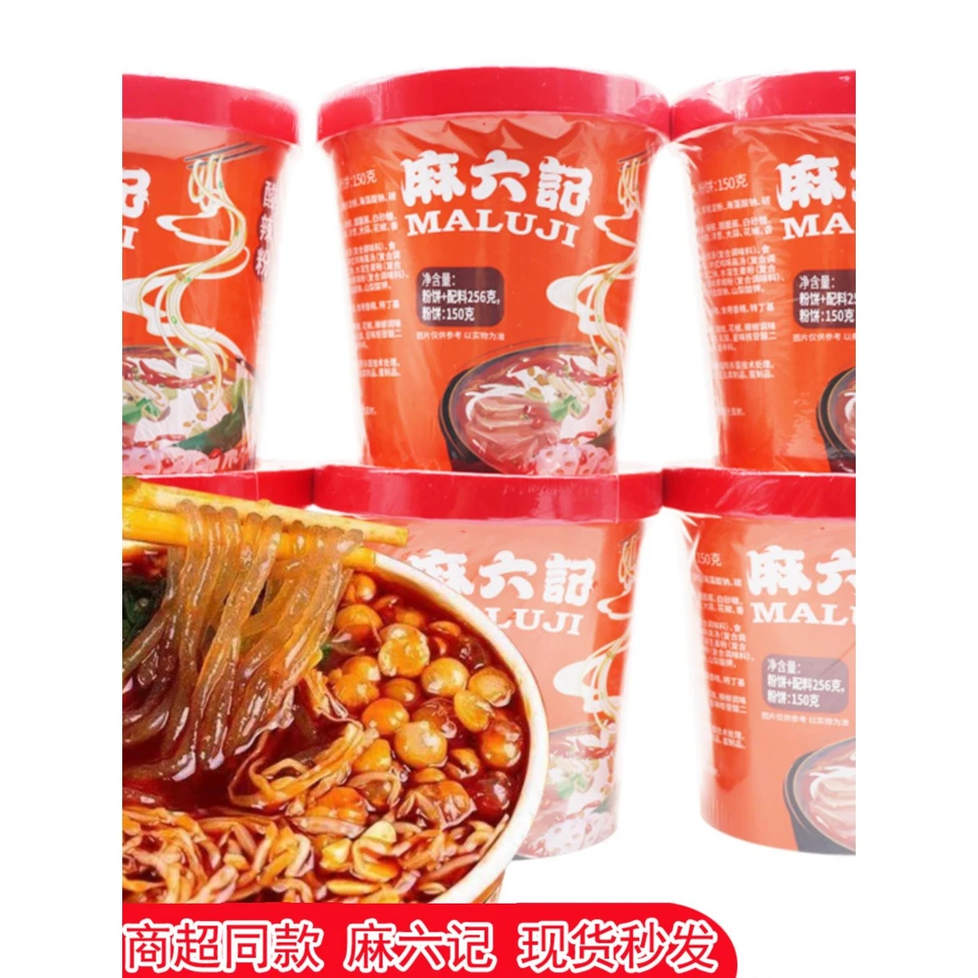 网红麻记酸辣粉桶装红薯粉方便速食宿舍休闲夜宵懒人食品