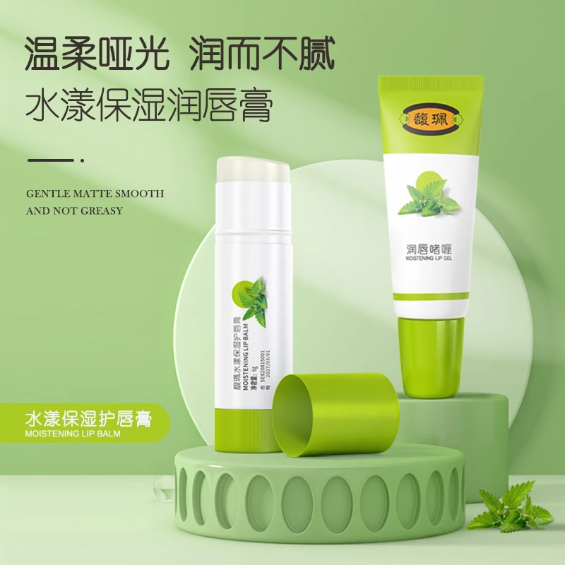 【国货老牌】馥珮润唇膏保湿滋润唇纹学生温和修护无色打底护肤护理