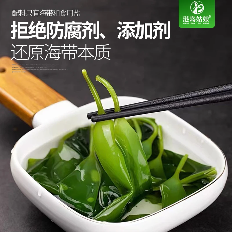 霞浦头茬新鲜海带嫩苗 320g  火锅菜凉拌菜煮汤 鲜嫩脆爽新鲜营养