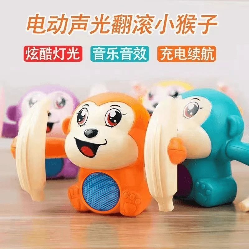 电动翻滚猴子儿童灯光音乐有声会动早教益智婴儿宝宝爬行玩具趣味