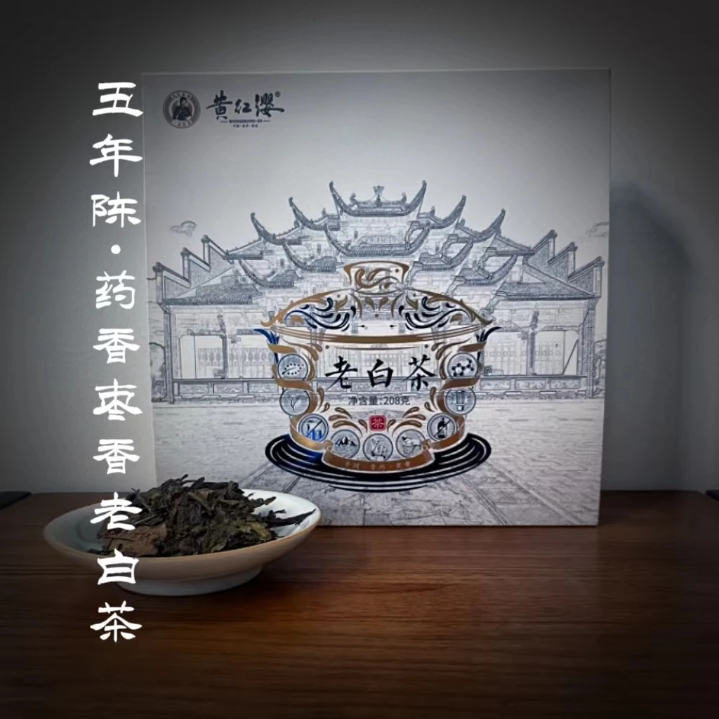 【老白茶饼】树朦胧收藏白茶208g-贵州原料原产好茶紧压（赠试饮装）