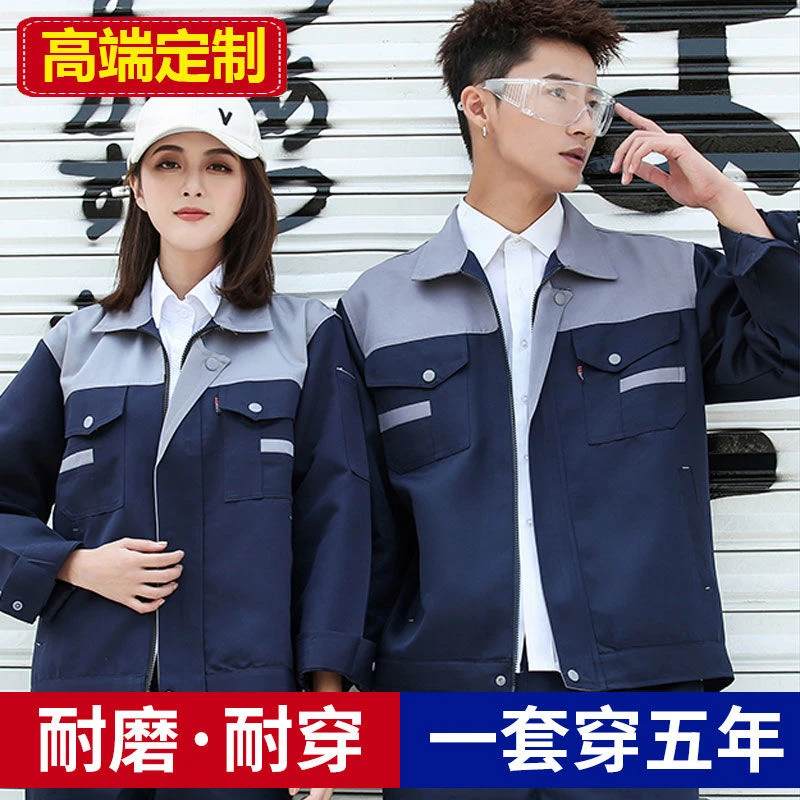 春秋季工作男士长袖加厚耐磨汽修服耐脏建筑工地车间装修套装上衣