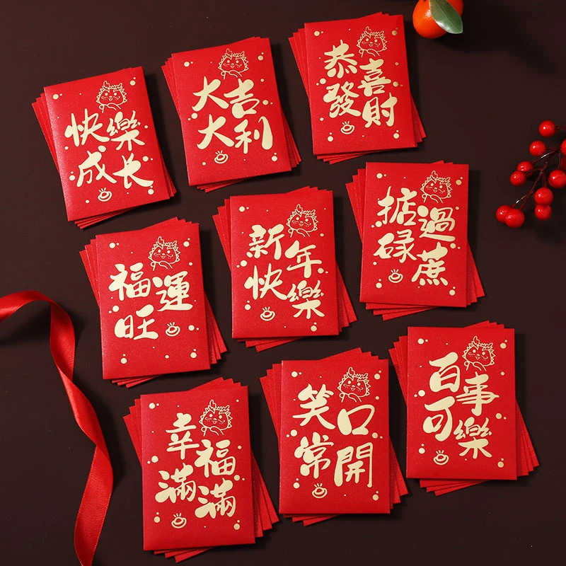 (18款祝福语)2024龙年红包袋长短款高档烫金过新年压岁通用利是封