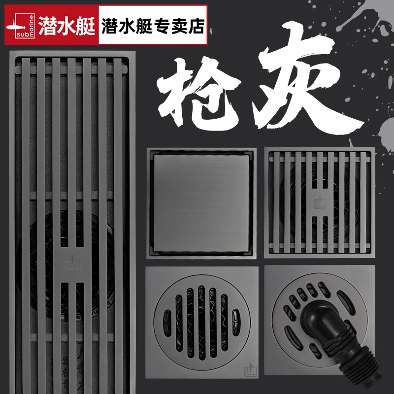潜水艇枪灰色地漏全铜防臭长方形卫生间淋浴洗衣机轻奢极简现代风