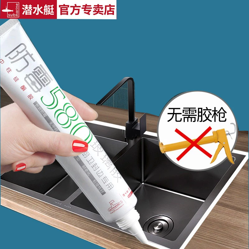 潜水艇玻璃胶瓷白透明玻璃胶防水防霉厨卫强力硅胶马桶封边胶