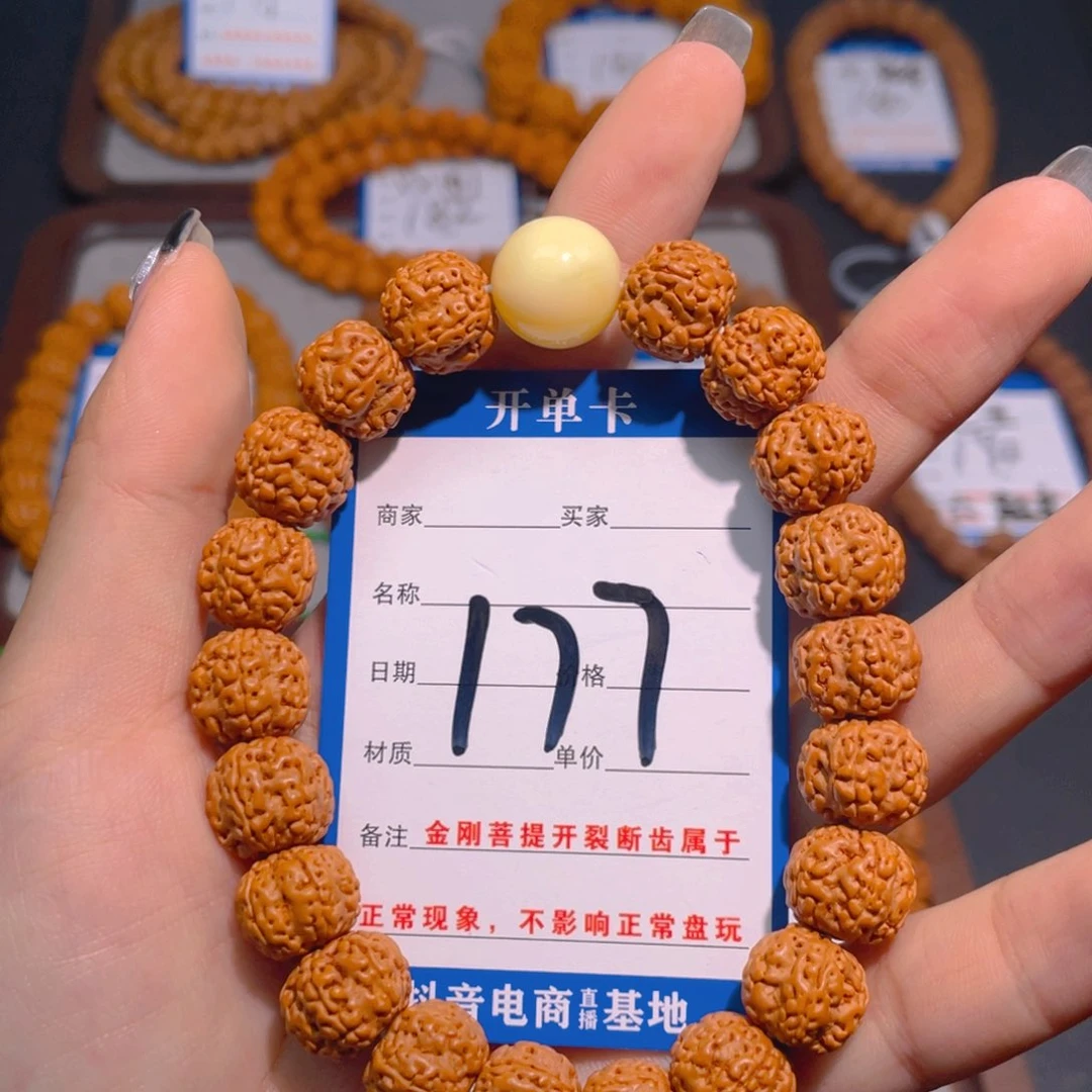 金刚菩提手串177花王手串12.5