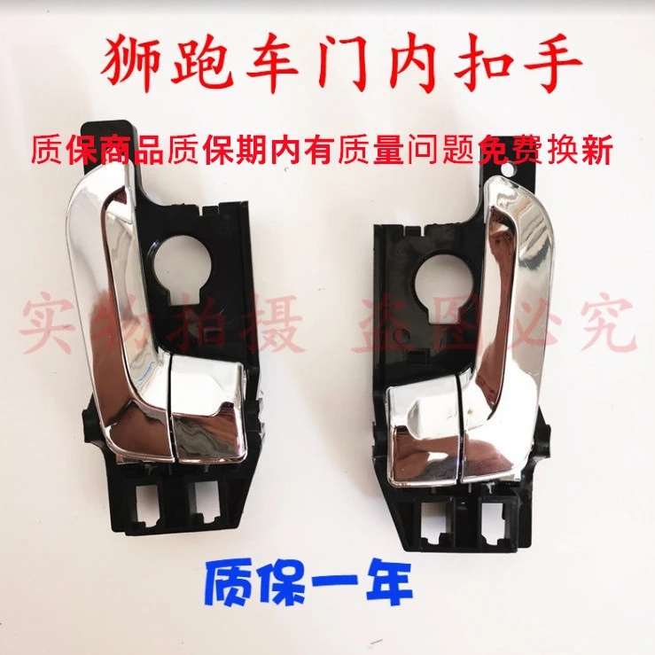 适用起亚狮跑内扣手车门内把手开门扣手拉手主驾驶副驾驶车门内拉