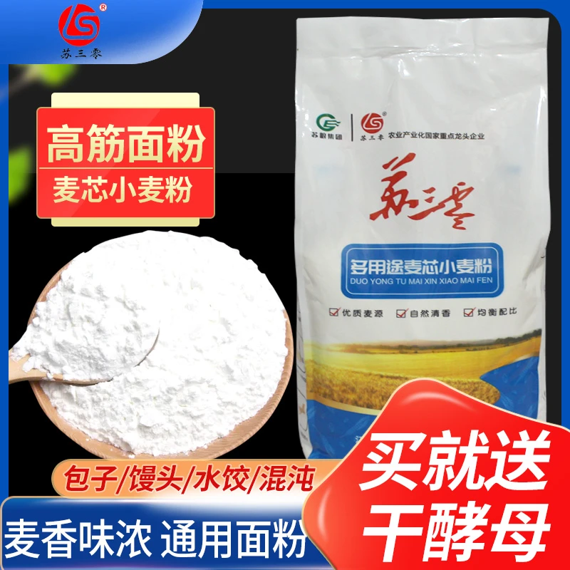 苏三零多用途麦芯小麦粉早餐通用特5KG家庭装