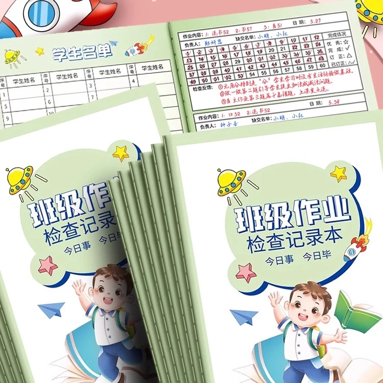 班级作业检查记录本小学初中未交作业欠条教师管理作业检查神器