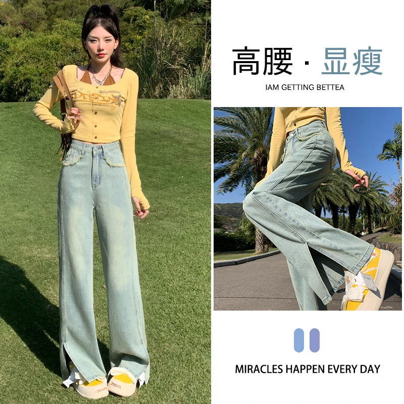韩版高腰显瘦牛仔裤女2024年新款春夏裤脚开叉设计宽松直筒拖地裤