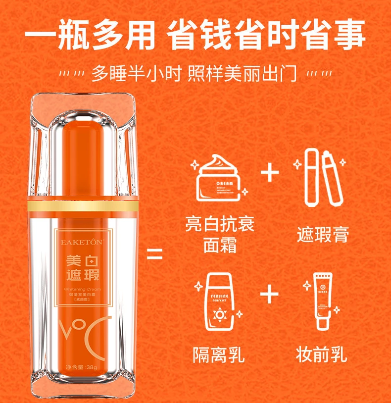 ❀DaLin❀·御清堂美白霜遮瑕隔离