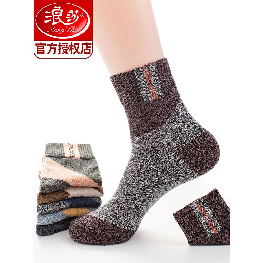浪莎春秋冬精品纯棉运动袜中筒男士袜子吸汗透气防臭潮流男棉袜