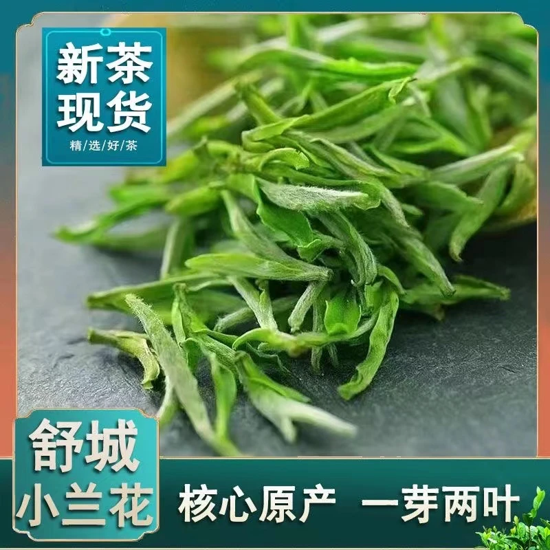 【6号】2025安徽舒城小兰花浓郁绿茶晓天茶叶兰花香半斤茶叶礼盒