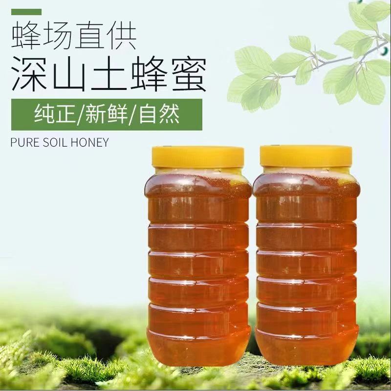 新鲜原味土蜂蜜花香浓郁成熟纯正甘甜纯净蜂农现摇原蜜纯正原蜂蜜