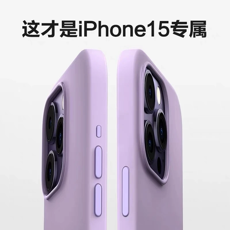 MagSafe磁吸苹果15plus原装iPhone15ProMax官方新液态硅胶手机壳