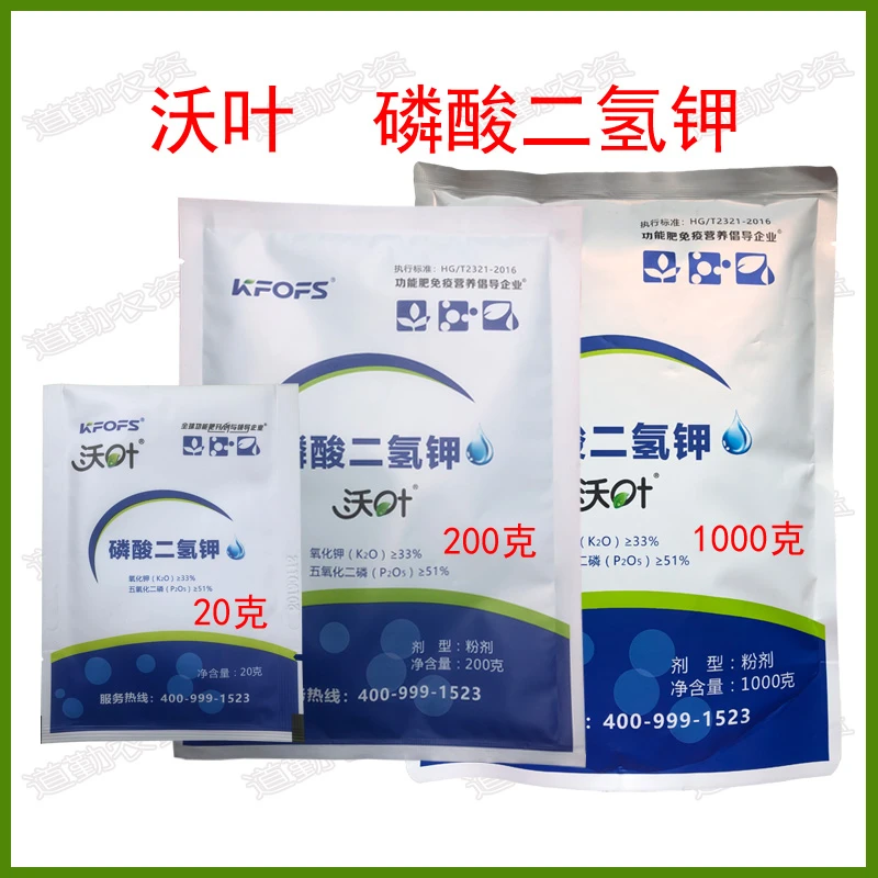 沃叶 磷酸二氢钾叶面肥 保花保果树蔬菜花卉增产增收